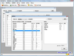 免費發(fā)放！專為網(wǎng)吧定制的簡易商品銷售軟件，助力高效管理